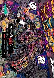 Amazon.co.jp: ばけもの夜話づくし12 (MFコミックス ジーンシリーズ