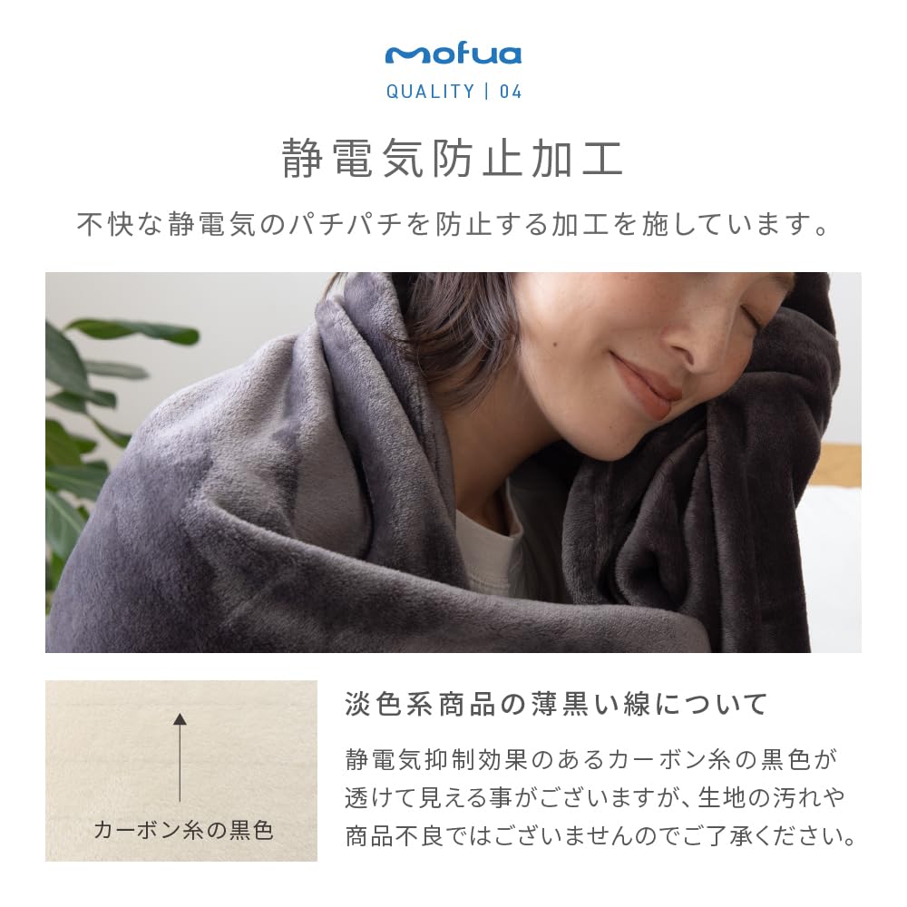 Amazon｜AQUA (アクア) mofua (モフア) 毛布 プレミアムマイクロ