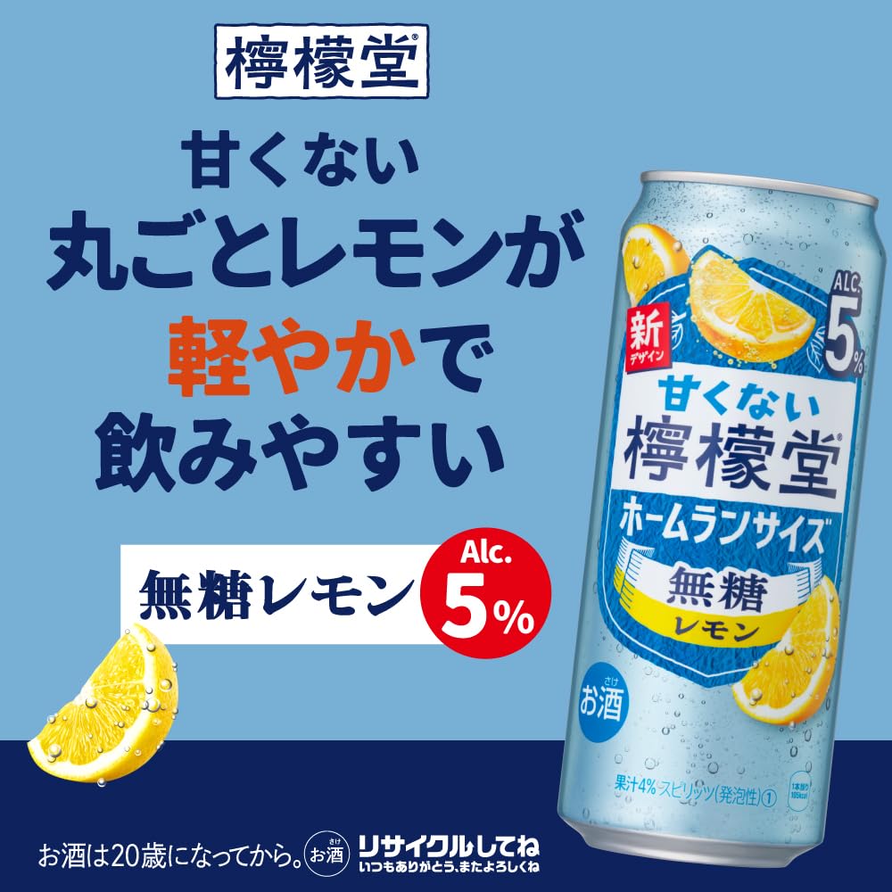 Amazon.co.jp: 甘くない檸檬堂 無糖レモン（ チューハイ 500ml × 24本