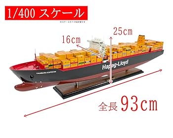 コンテナ船模型　APL CHINA Amazon | ドイツレベル(Revell) 1/700 コンテナ船 コロンボ