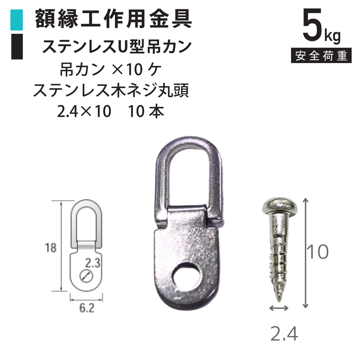Amazon | 福井金属工芸(Fukuikinzokukogei) ステンレスU型吊カン 小 F