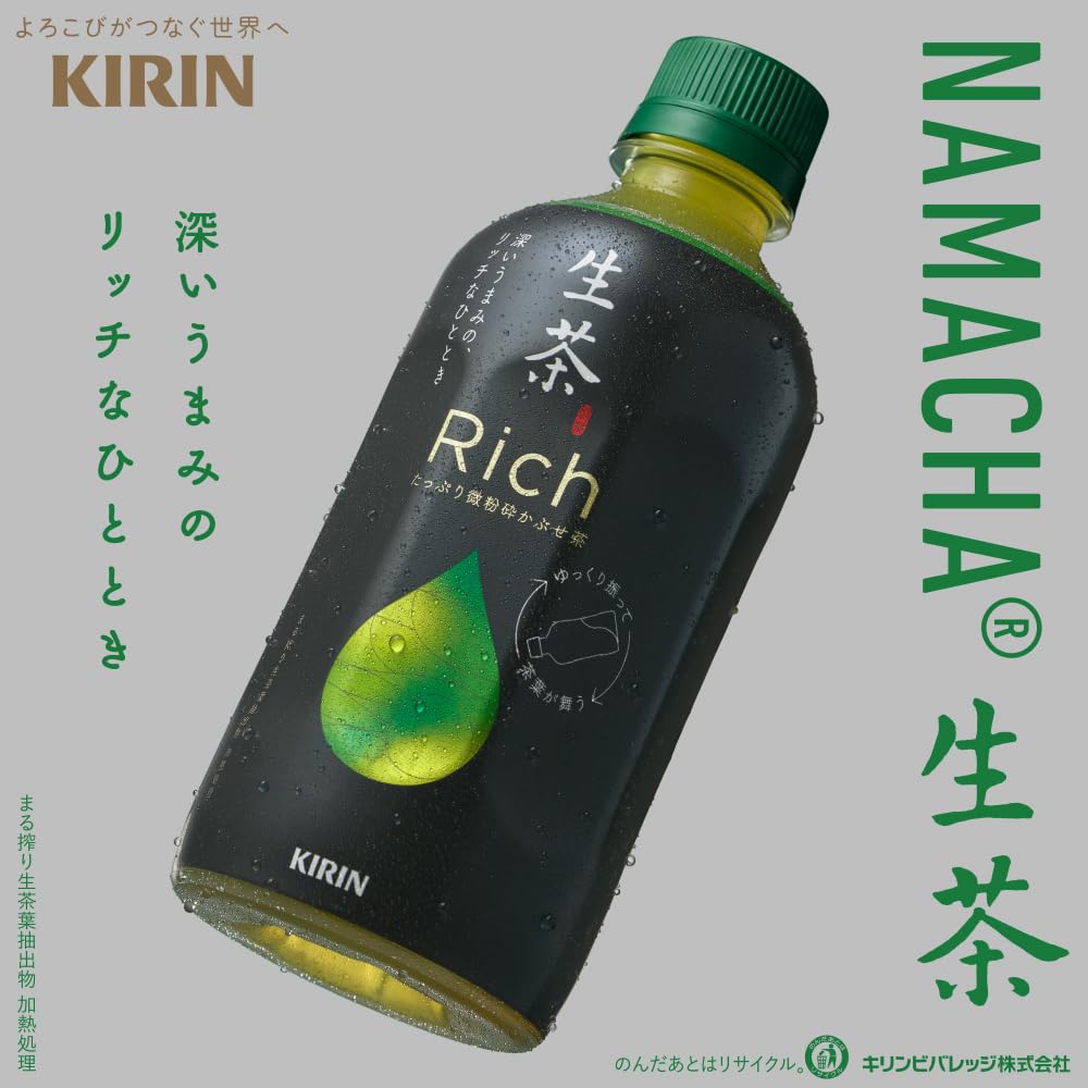 キリン生茶リッチ400ml24本で上質なリラックス