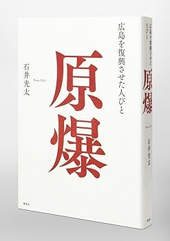 広島原爆資料　8冊　まとめ売り　売り切り　在庫処分　除籍図書　超特価！ 広島原爆資料 8冊 まとめ売り 売り切り 在庫処分 除籍図書 超