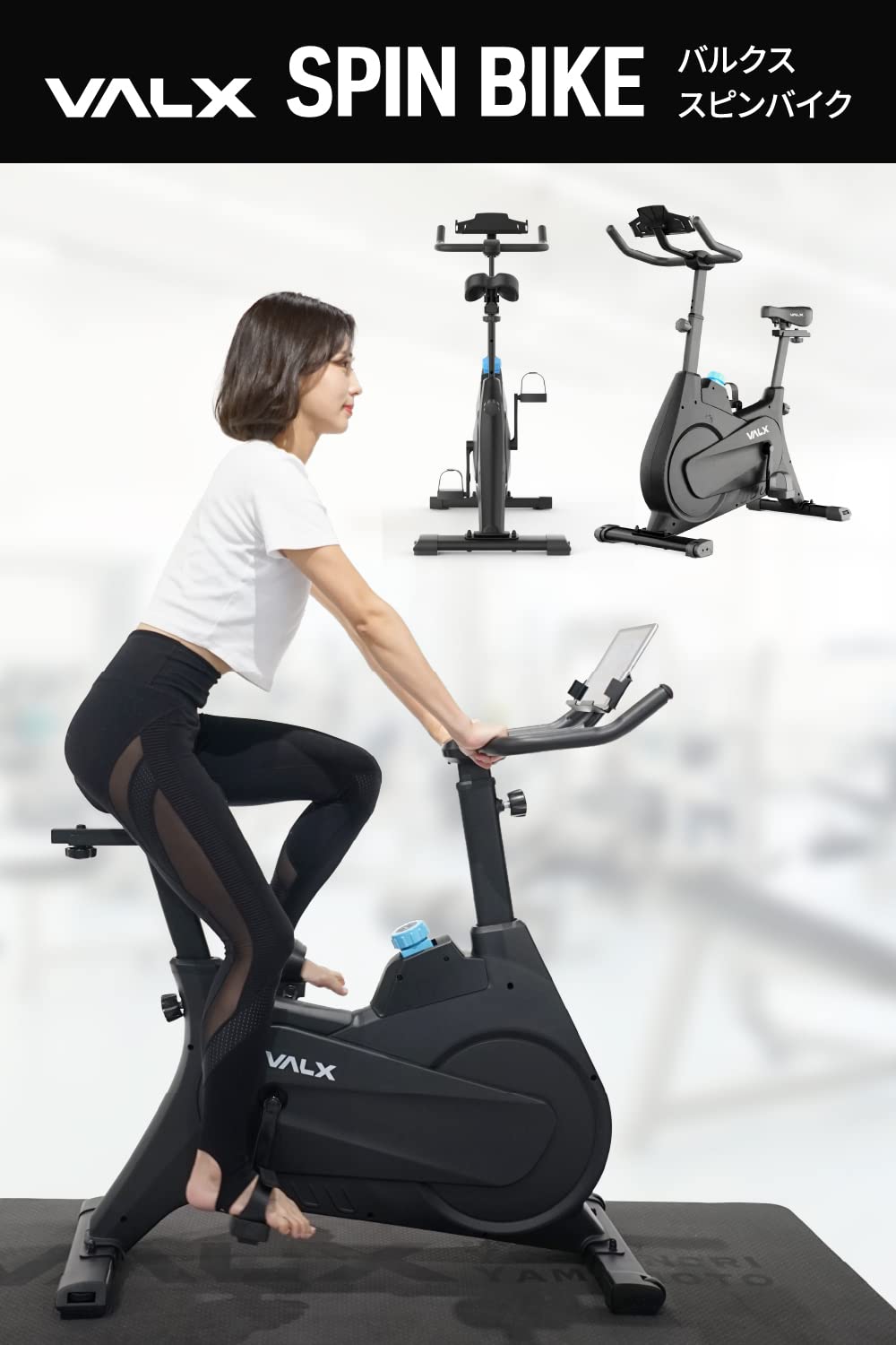 Amazon.co.jp: VALX SPIN BIKE スピンバイク フィットネスバイク 