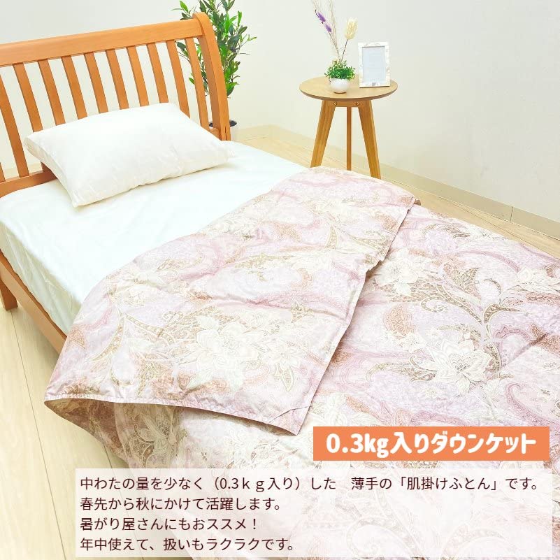 Amazon｜シングル 京都西川 ダウン85％ 羽毛肌ふとん 0.3kg入 ダウン
