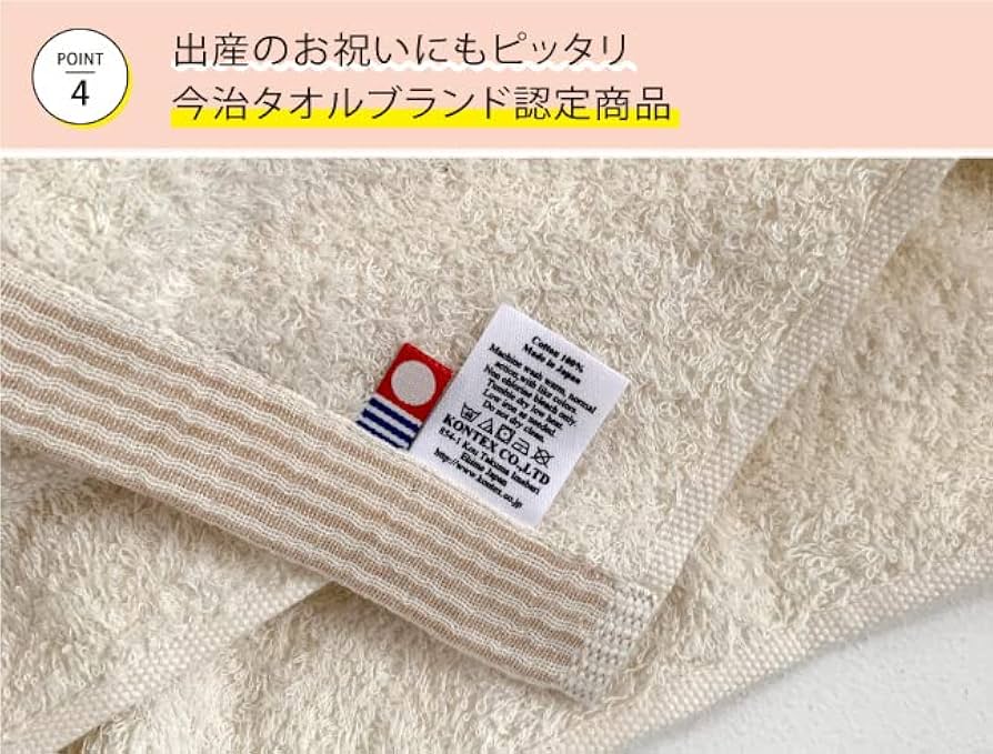 ゴ*太様 新品タオル　ぽんのＶみこつ調 Amazon.co.jp: kontex コンテックス 出産祝い 日本製 今治タオル
