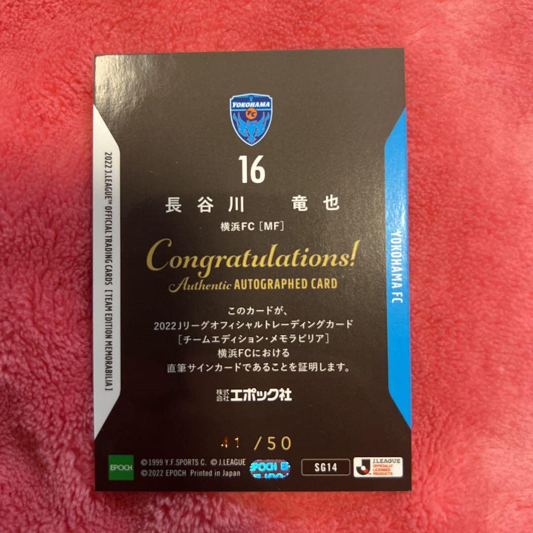 DAIDOMORIYAMATHECOMPLETEWORKS直筆サイン8/28まで Amazon.co.jp: 横浜FC チームエディション カード 長谷川竜也