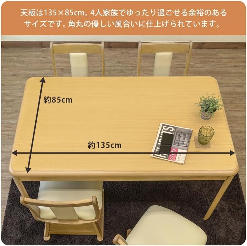 Amazon.co.jp : こたつ ダイニングこたつテーブル 135×85cm 長方形