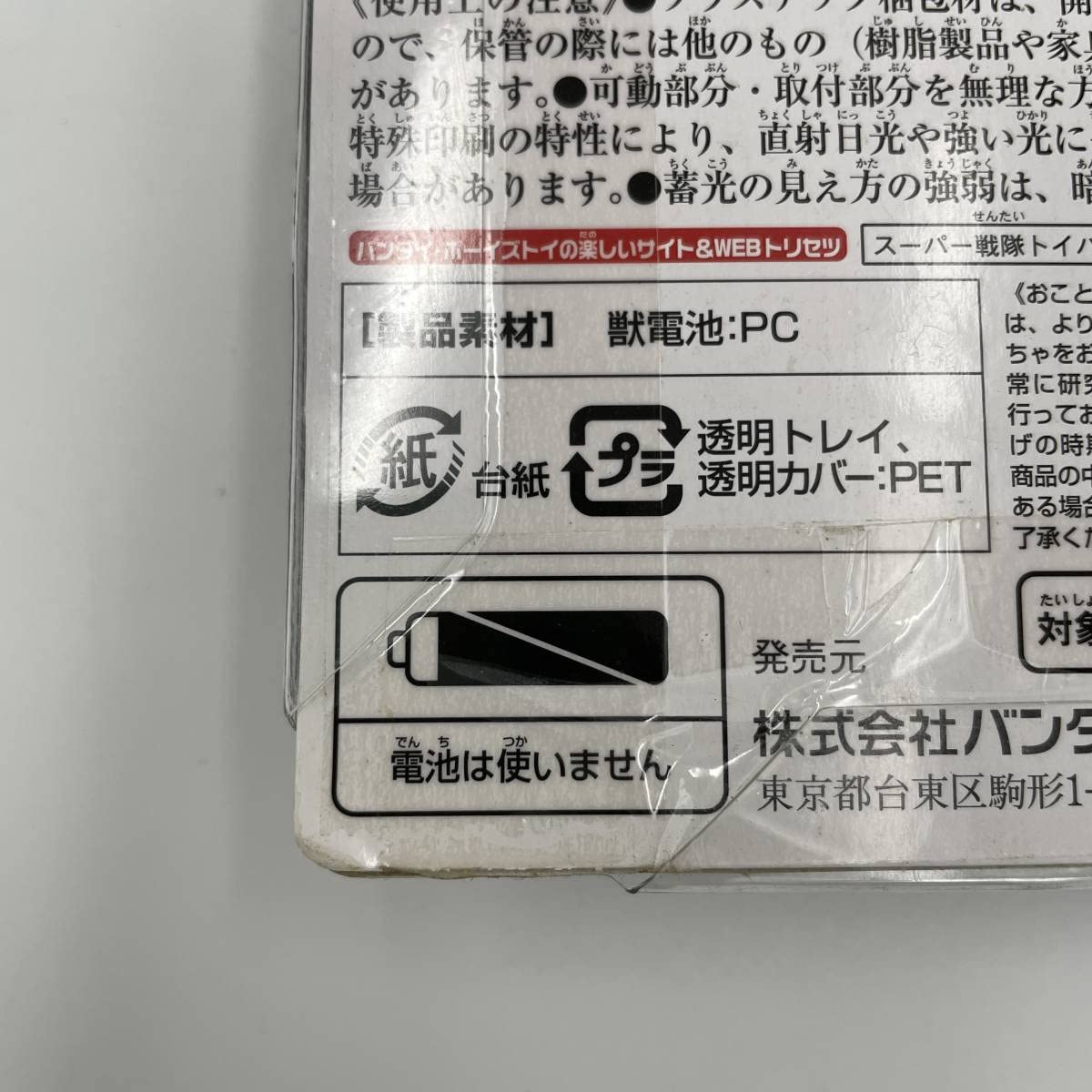 Amazon.co.jp: /獣電戦隊キョウリュウジャー/レジェンド戦隊シリーズ