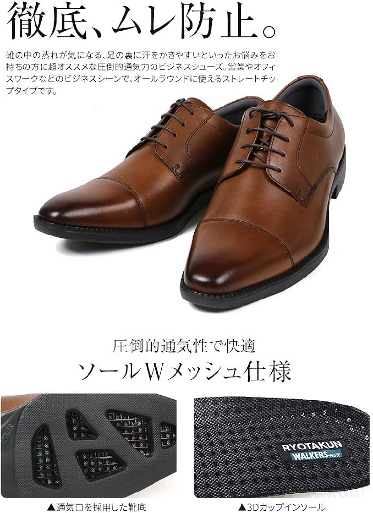 Amazon セレブル 涼太君 Ryotakun レザー ビジネスシューズ メンズ 本革 蒸れにくい 通気性 ストレートチップ 紳士靴 幅広 3e ダークブラウン 25 5cm Celeble セレブル ビジネスシューズ