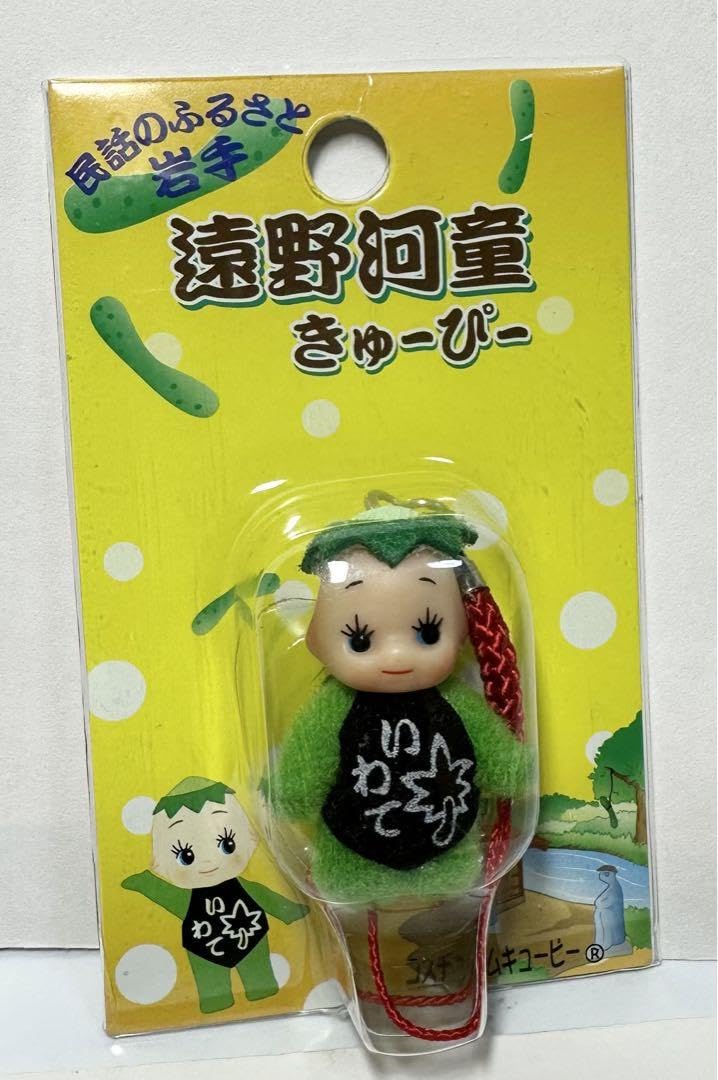 Amazon.co.jp: コスチュームキューピー ご当地キューピー 岩手県