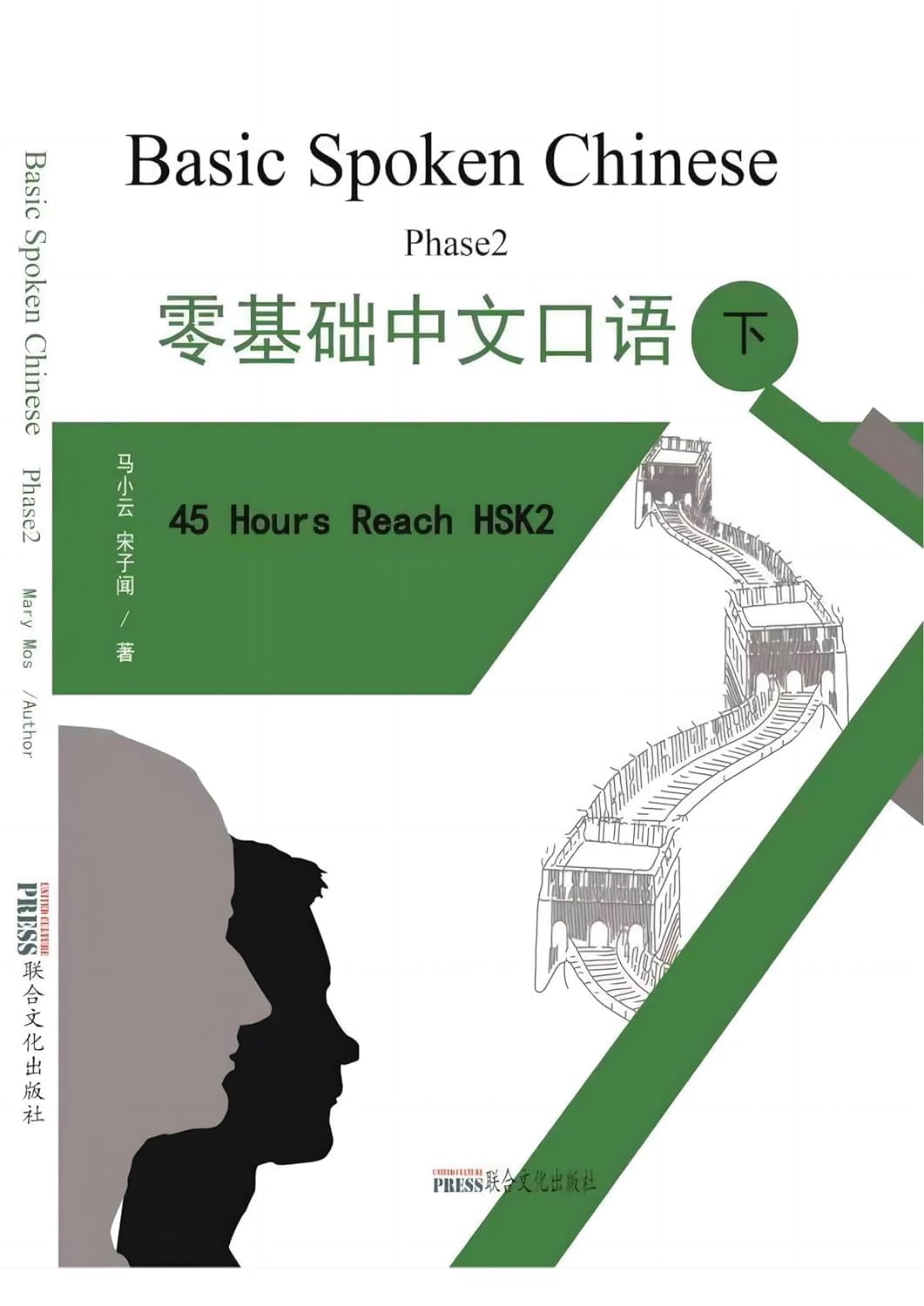 Learning Mandarin Chinese Characters: Learn Chinese Characters Quickly and Easily (2 Volumes with Video Instruction, Easily Achieve HSK Level 1-2)      Paperback – December 10, 2022
