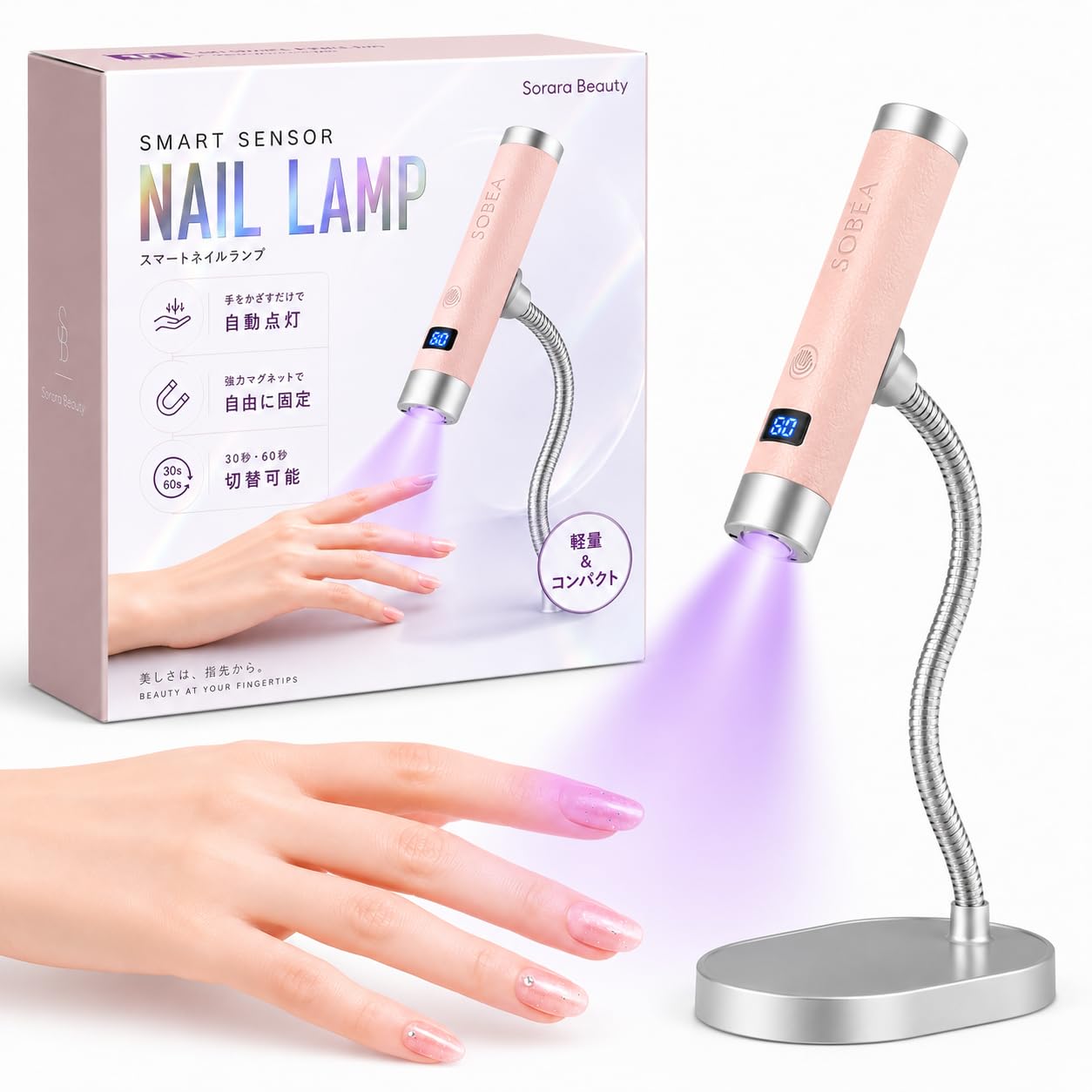Amazon.co.jp: SOBÉA ジェルネイルライト UV LEDライト ネイルランプ