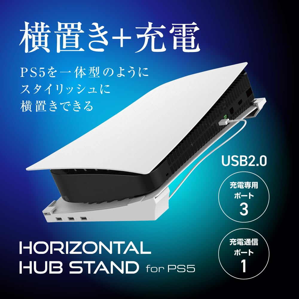アローン 横置きHUBスタンド ALG-P5U3YS Amazon.co.jp: アローン PS5 用横置き HUB スタンド ホワイト ALG