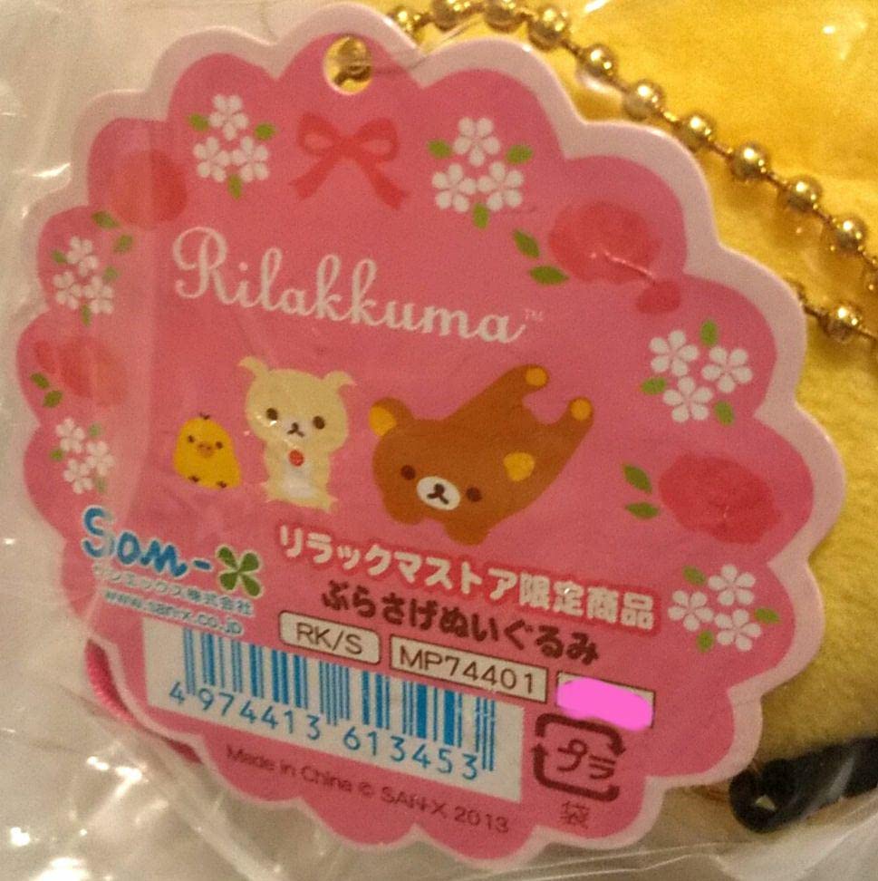 Amazon.co.jp: リラックマストア限定 ローズテーマデザイン