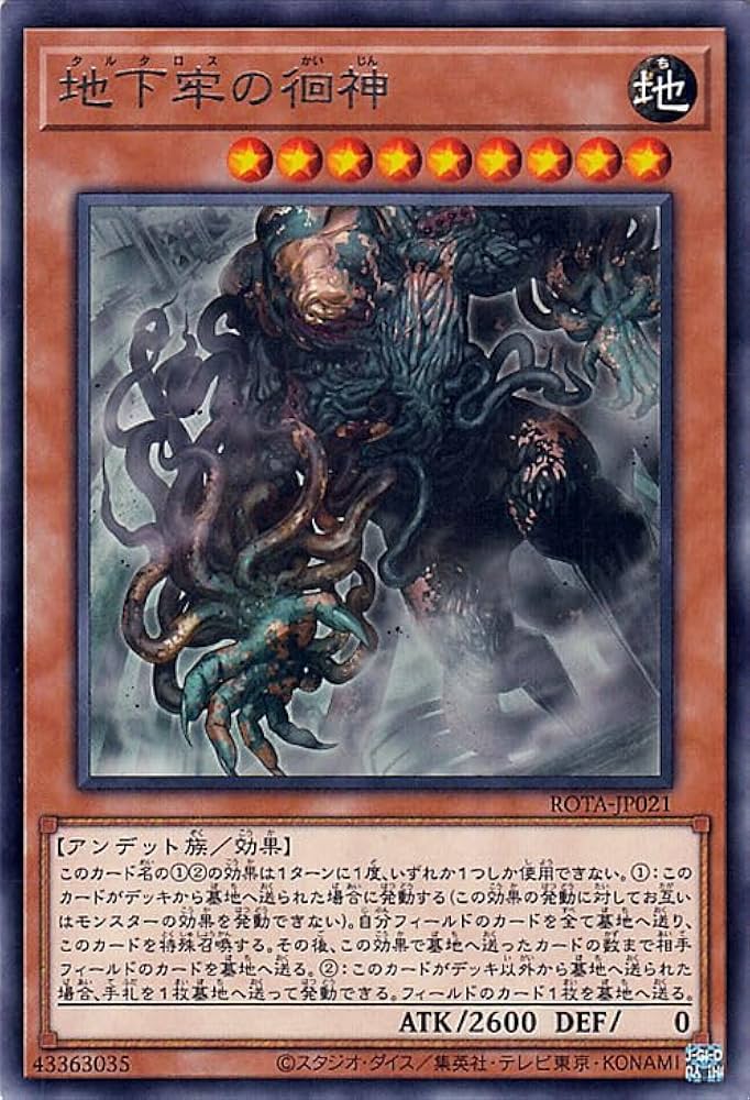 遊戯王 アンデット族 遊戯王カード アンデット族 レア - メルカリ