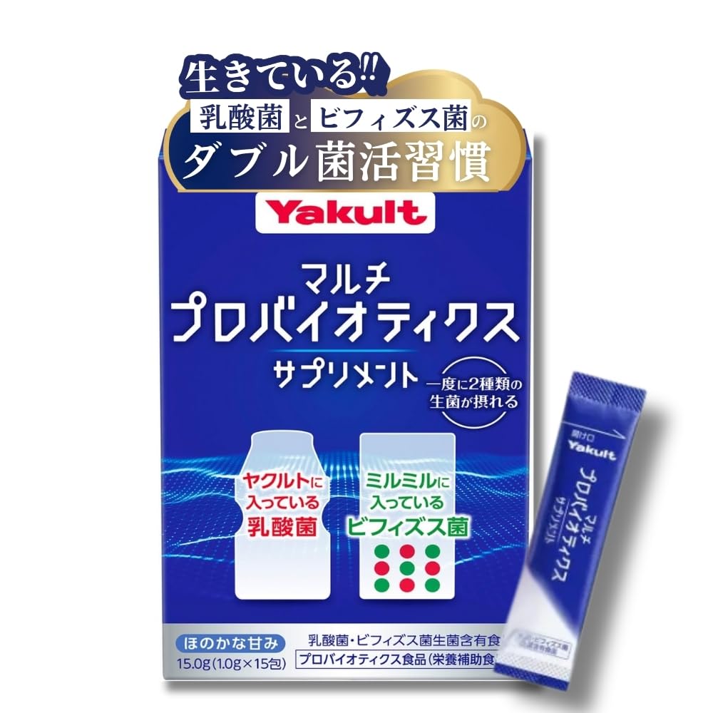 Amazon | Yakult (ヤクルト) 公式 マルチプロバイオティクス