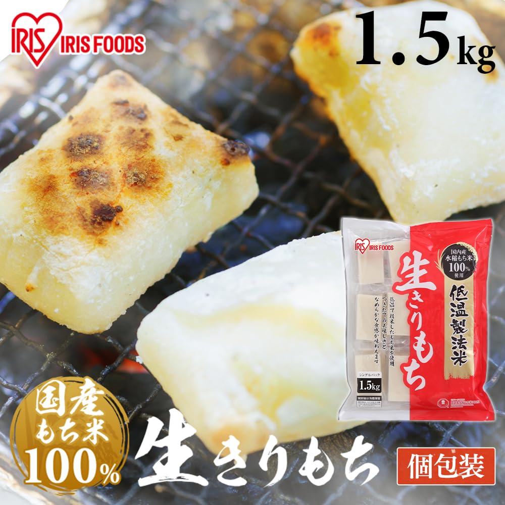 Amazon.co.jp: 【12kg】低温製法米の生きりもち 個包装1.5kg×8袋
