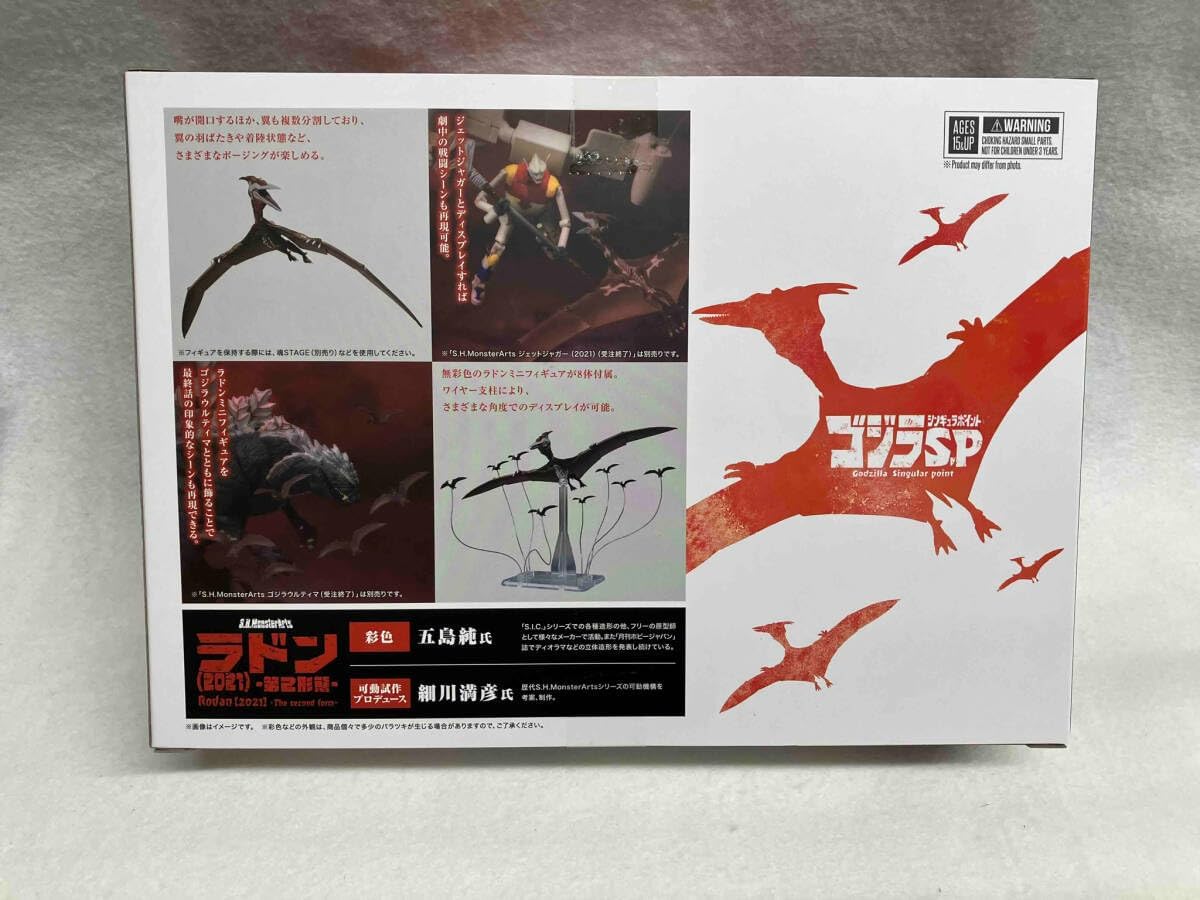 30▢ゴジラウルティマ+ジェットジャガー+ラドン第2形態 NS0415-7 30▢