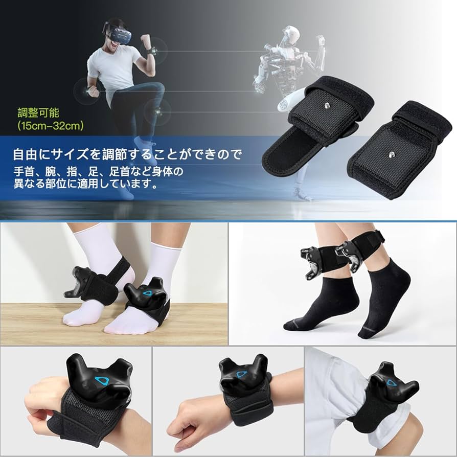 Amazon | [LANMU] ストラップ トラッカーベルト 調整可能 vr