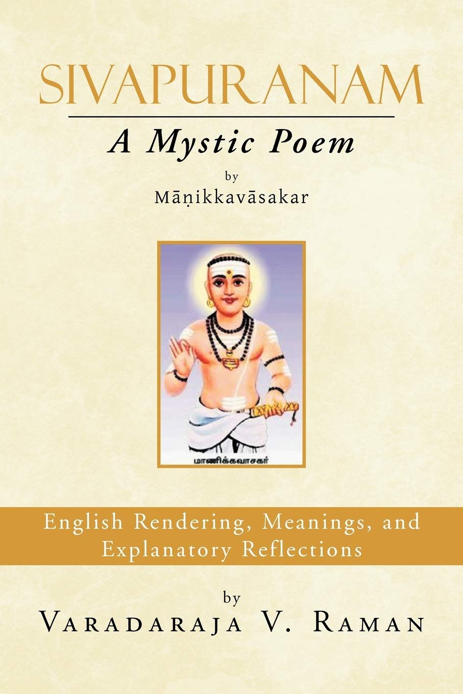 Sivapuranam: A Mystic Poem