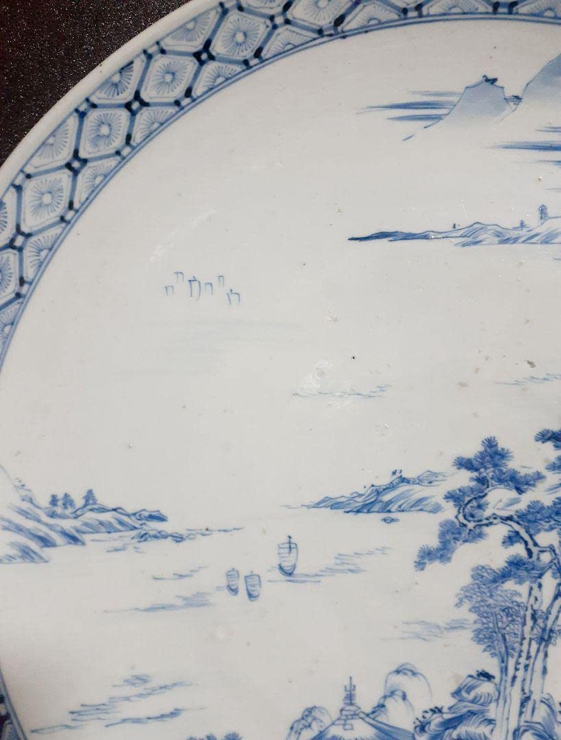 【上作古伊万里】江戸時代後期　古伊万里　染付　亀甲文様縁取　極密画　山水図　大皿 Amazon.co.jp: 上作古伊万里江戸時代後期 古伊万里 染付 亀甲