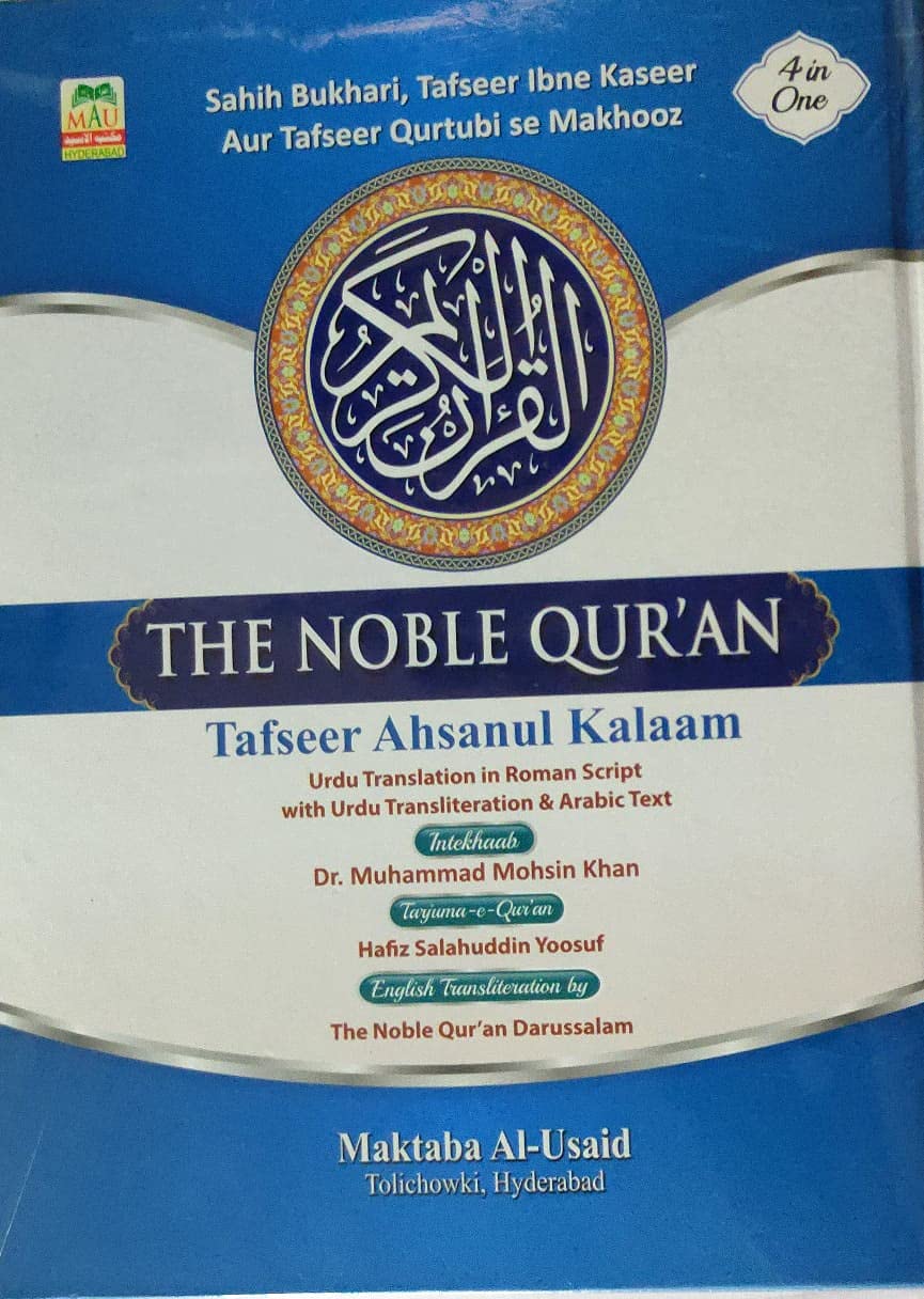 Tafseer Ahsanul Kalaam-Roman Urdu Translation and Transliteration Hardcover – 1 January 2021