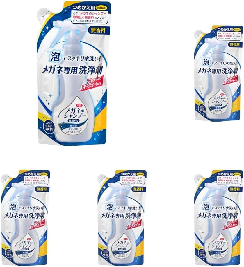 【ソフト99】メガネの曇り、もう怖くない！まさかのあの価格で買えちゃった件