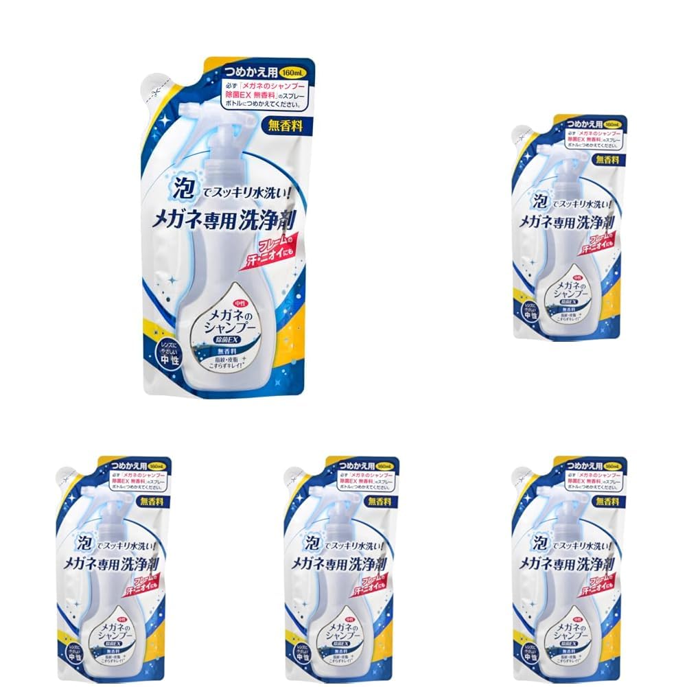 ソフト99 メガネのシャンプー除菌EX 無香料 つめかえ 160ml
