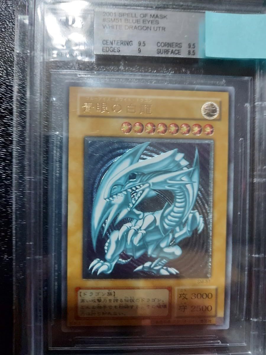 Amazon.co.jp: 青眼の白龍 SM-51 レリーフ BGS9 青艶