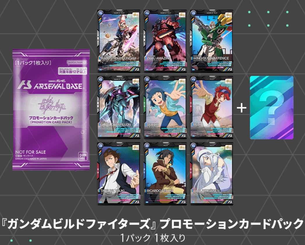 アーセナルベースキャンペーンカード Amazon.co.jp: ガンダムアーセナルベースキャンペーンカード30枚