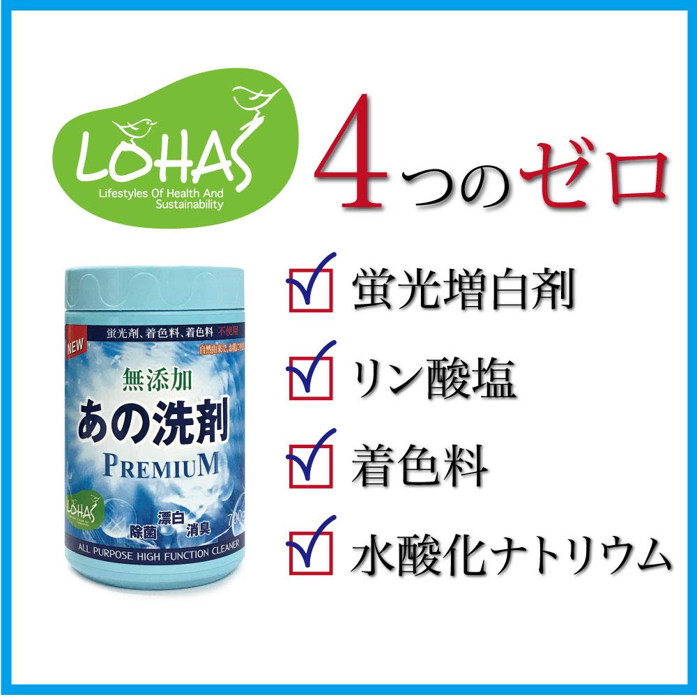 Amazon.co.jp: あの洗剤 700g x 2本 日本初上陸！自然由来！多目的洗剤