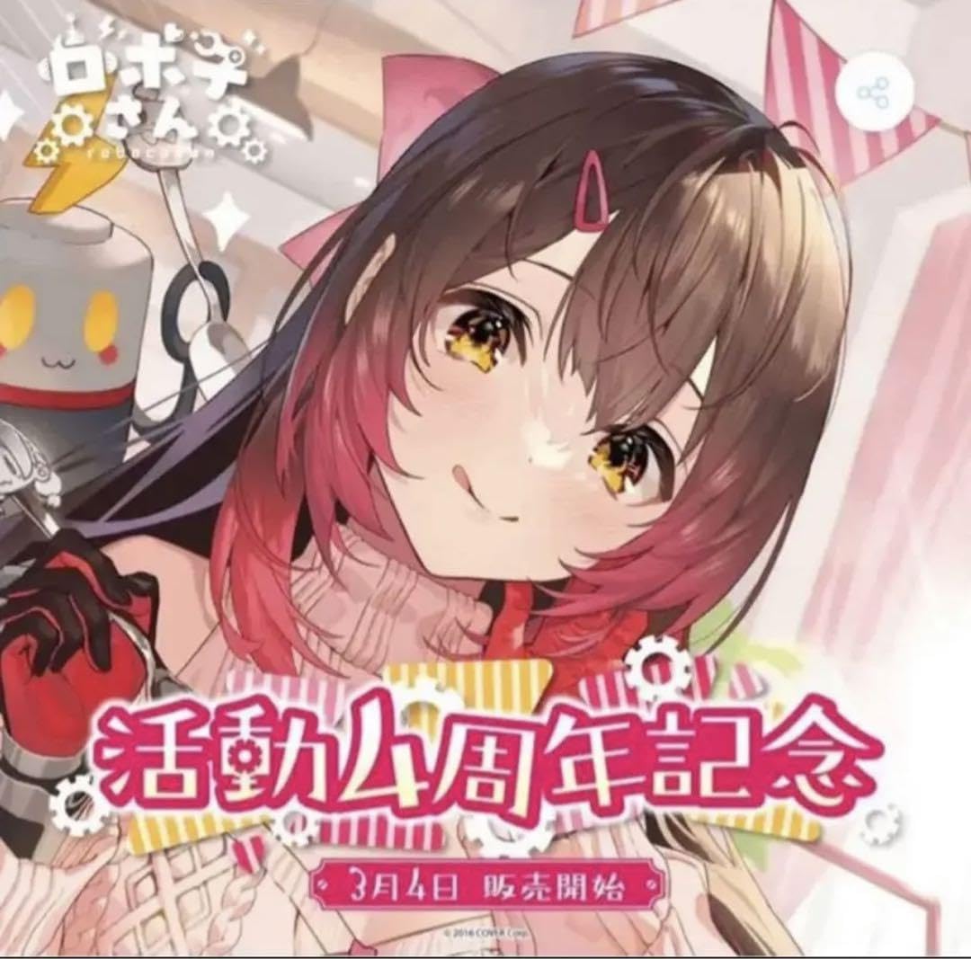 Amazon.co.jp: ロボ子さん 活動4周年記念 直筆サイン付きグッズセット 