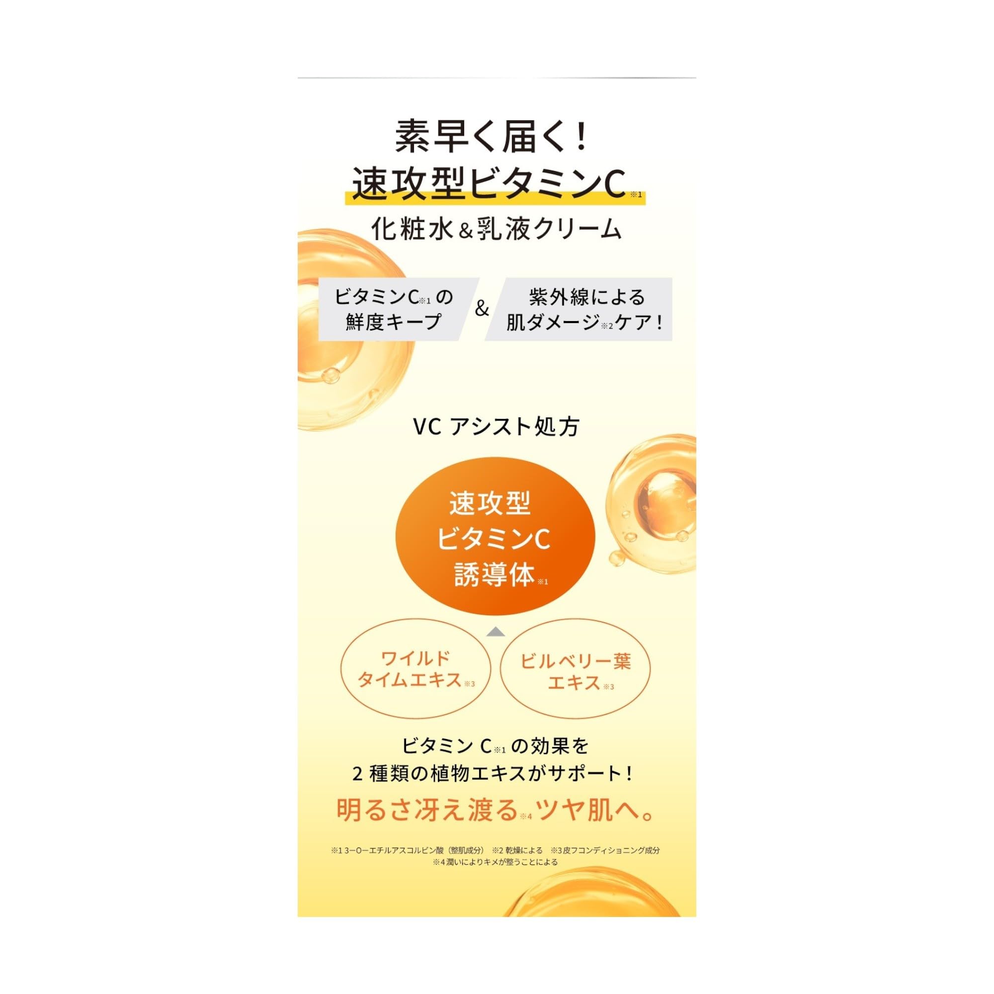 Amazon | マツキヨ ウィズ メソッド トリプルA ビタC ブライト 