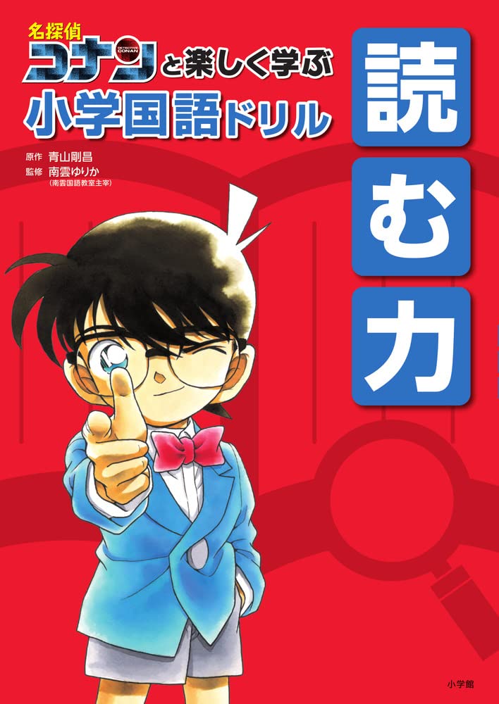 ドラえもん 名探偵コナン 学習シリーズ 32冊セット 学習シリーズ ドラえもん、名探偵コナン 25冊まとめ売り 学習