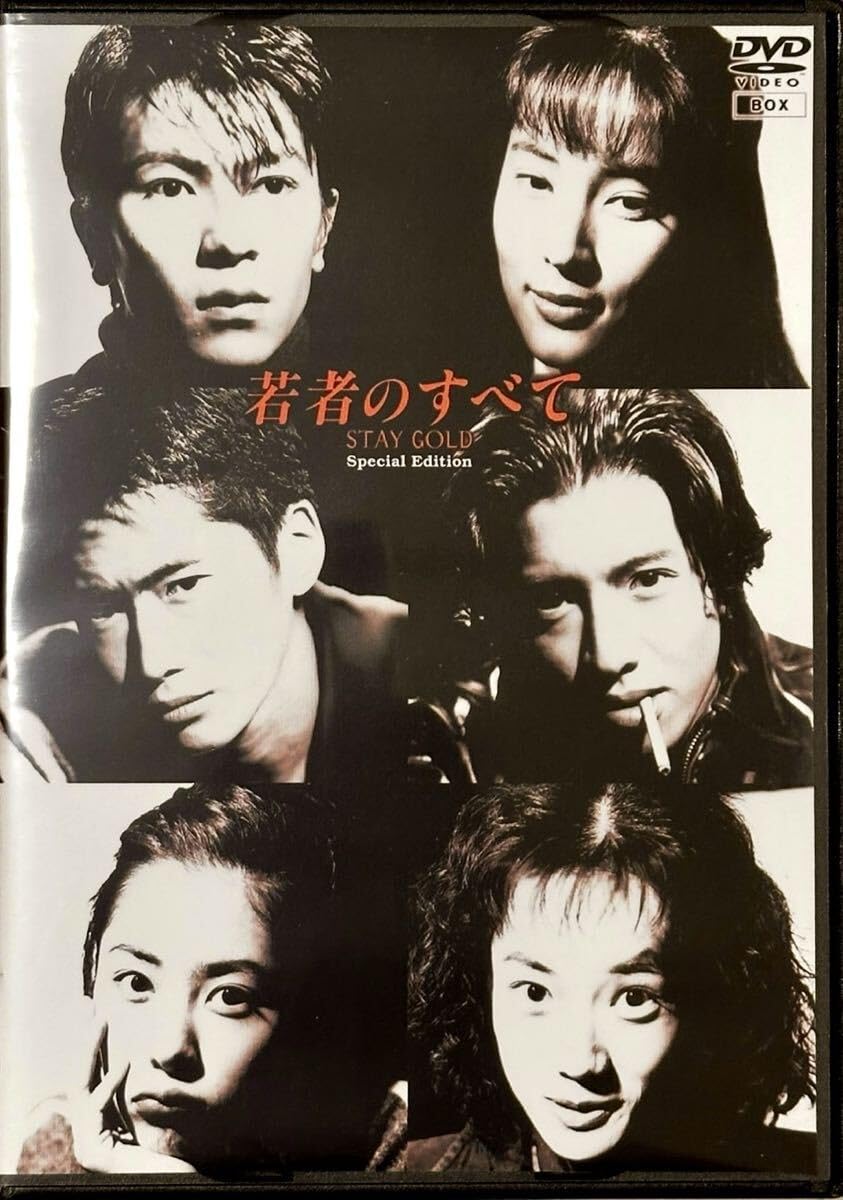 Amazon.co.jp: DVD 若者のすべて 木村拓哉 : おもちゃ