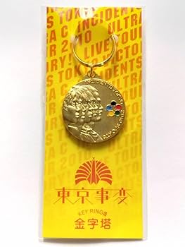 Amazon.co.jp: 東京事変 ウルトラC ライブツアー2010 キーホルダー