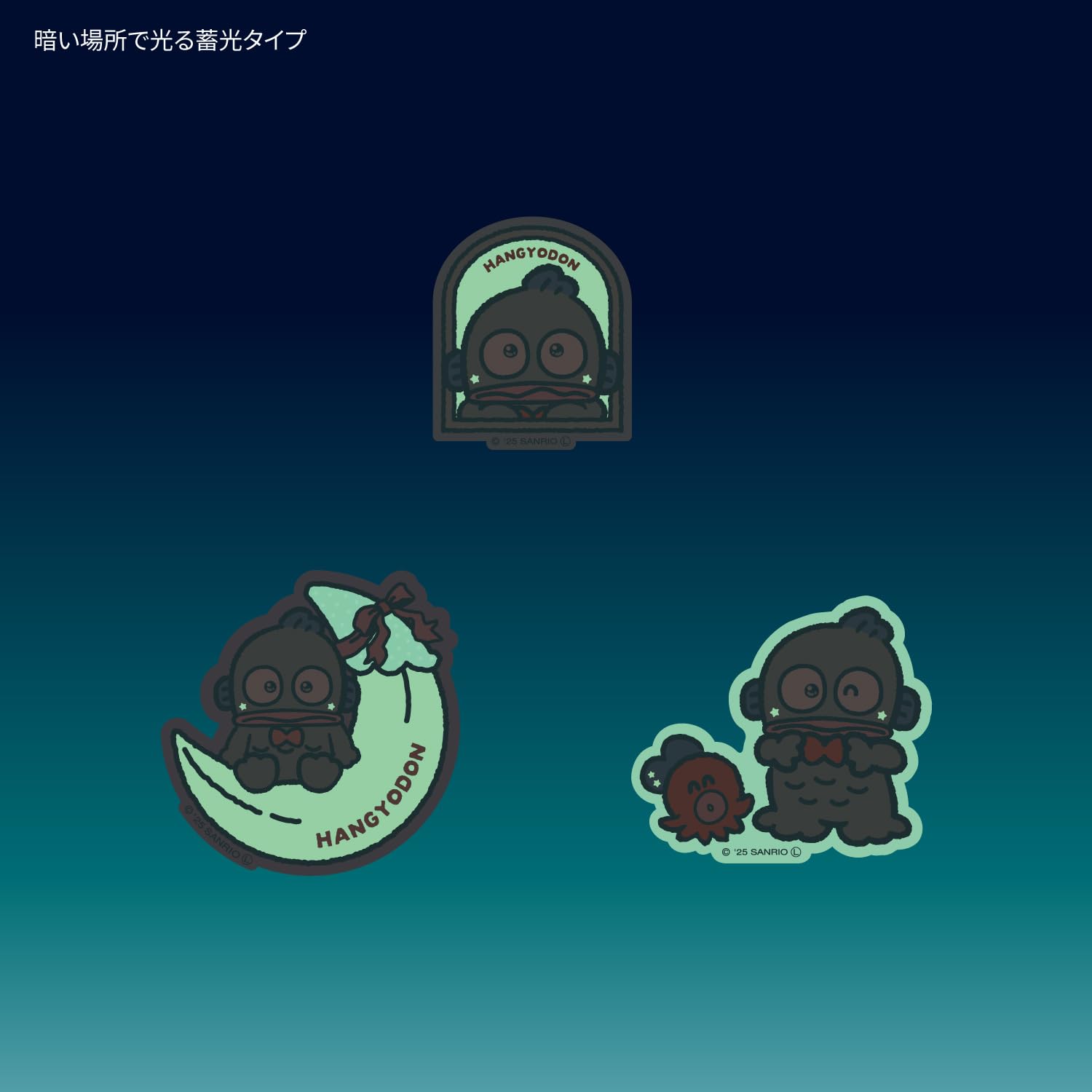 Amazon | グルマンディーズ サンリオキャラクターズ 蓄光モバイル