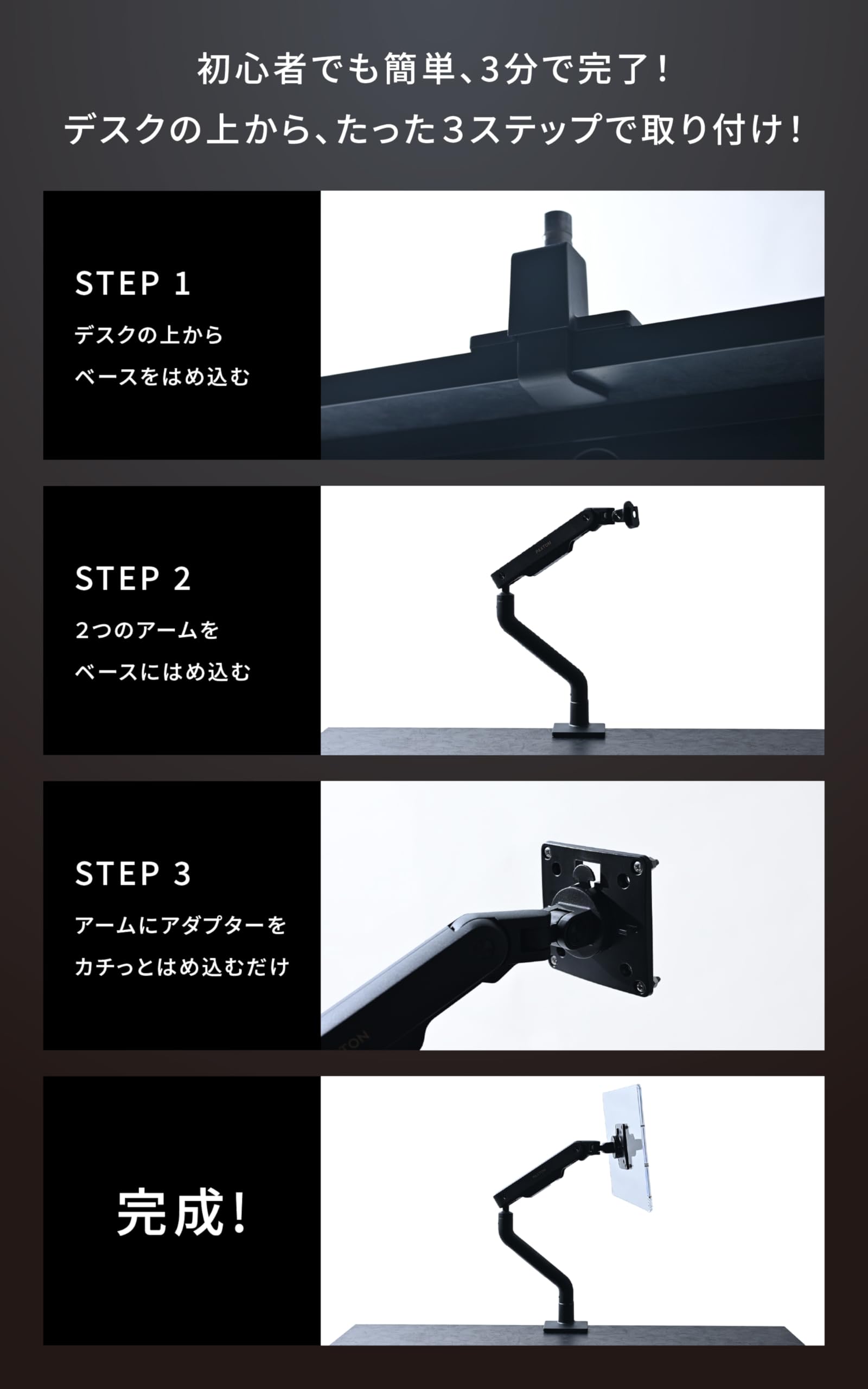 Amazon.co.jp: PAXTON モニターアーム 日本メーカー監修 テレワーク