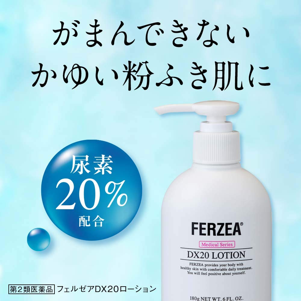 Amazon.co.jp: 【第2類医薬品】フェルゼア DXローション 180g : Health