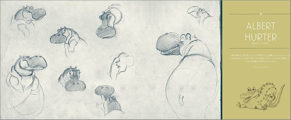 Amazon.co.jp: ディズニー黄金期の幻のアート作品集: THEY DREW