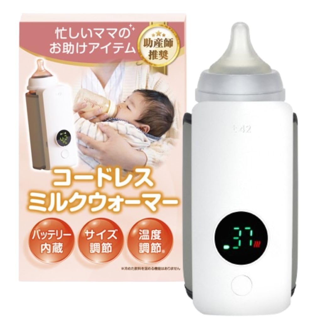 Amazon | 6ヶ月保証 助産師推奨 コードレスミルクウォーマー