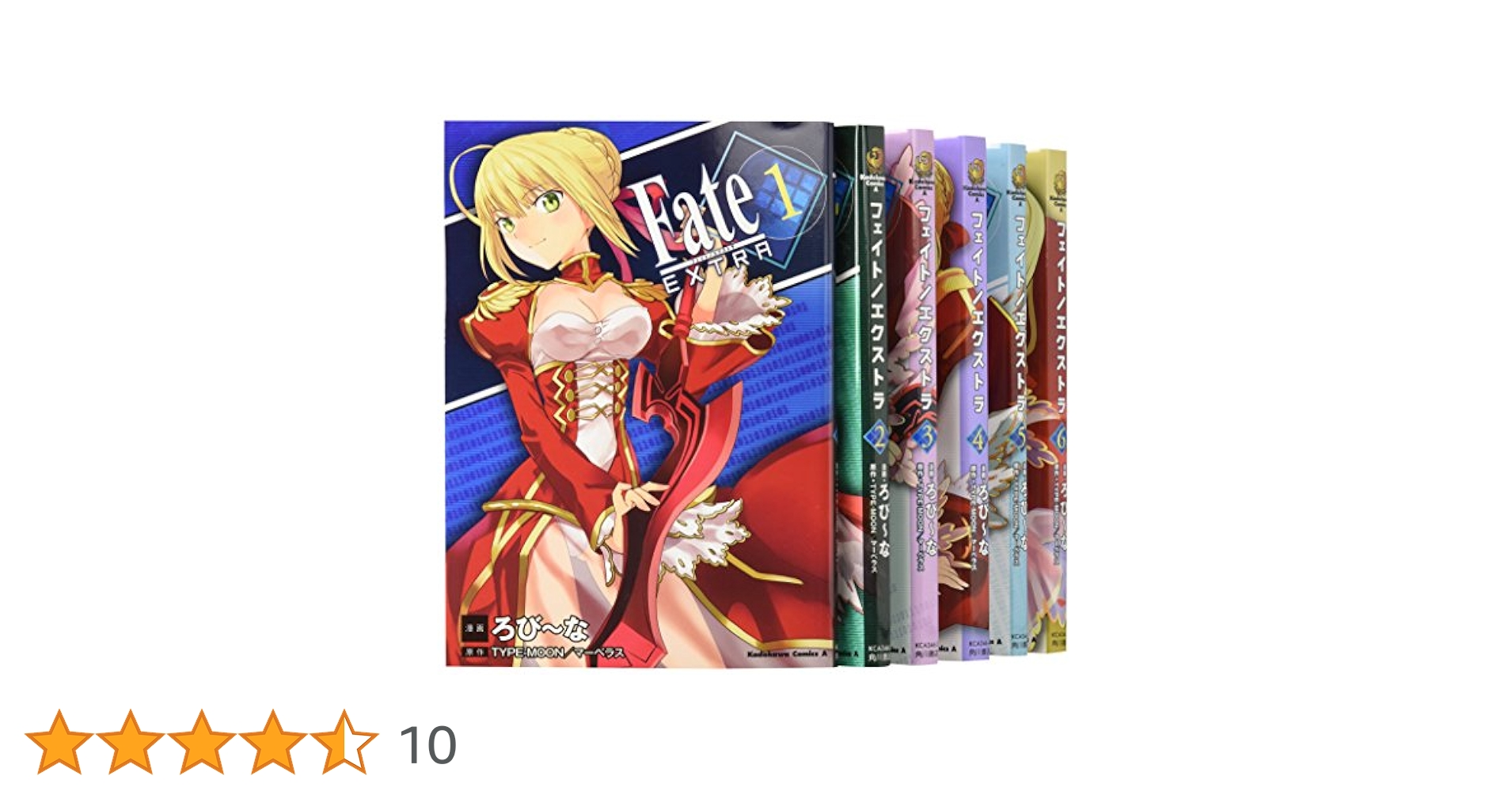 Amazon.co.jp: Fate/EXTRA コミック 1-6巻セット (カドカワ