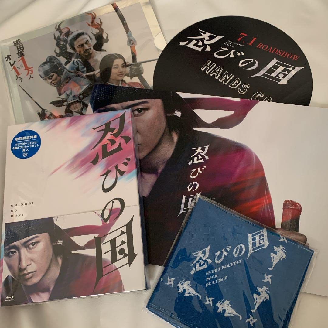 【新品未開封おまけ】忍びの国 豪華メモリアルBOX &劇場パンフレット〈4枚組〉 新品未開封おまけ】忍びの国 豪華メモリアルBOX &劇場