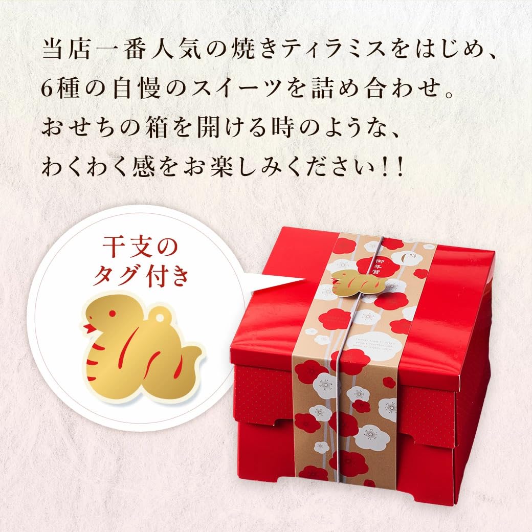Amazon.co.jp: シーキューブ 福分け 二段お重アソート 正月 お年賀