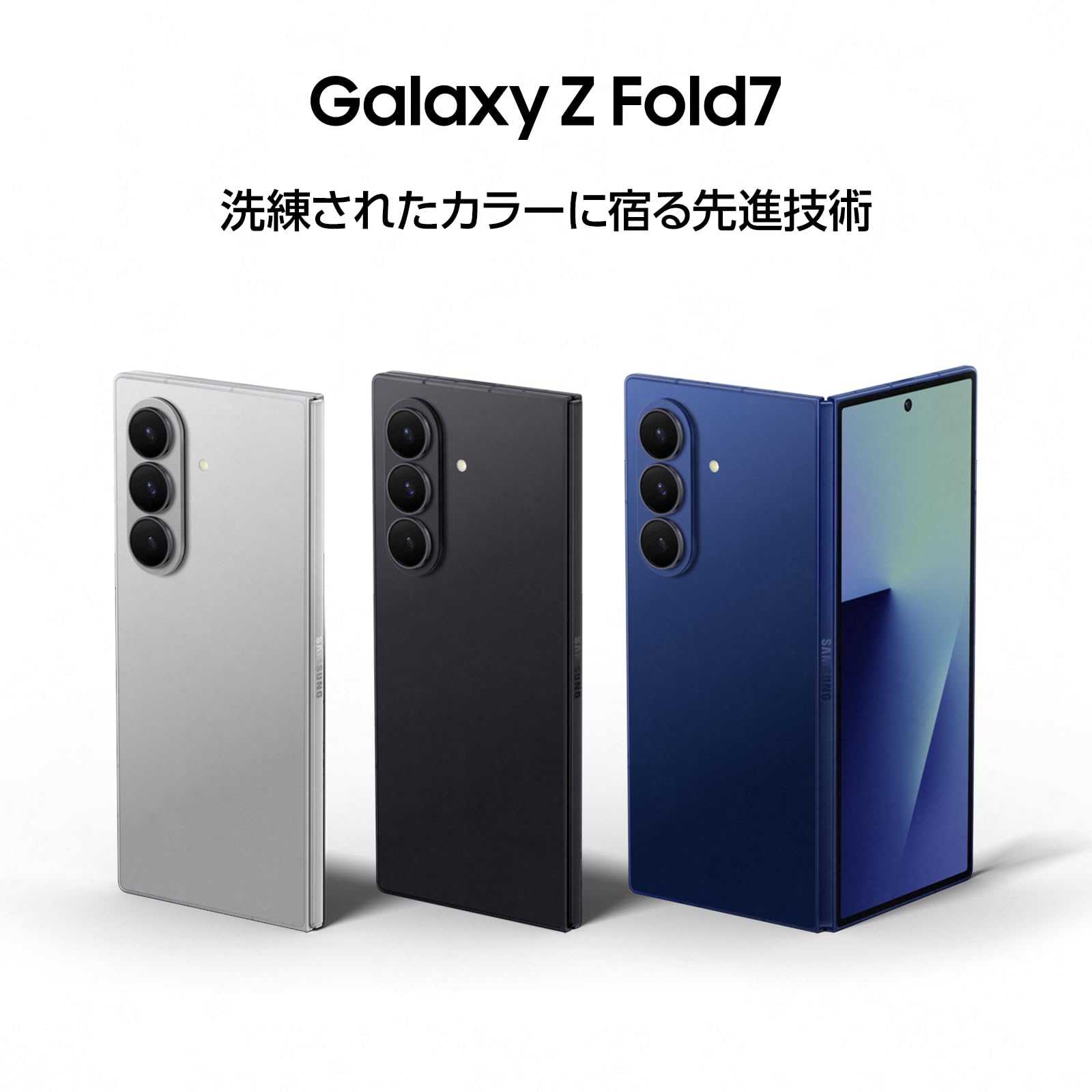 Amazon | Samsung Galaxy Z Fold7 512GB |ブルー シャドウ