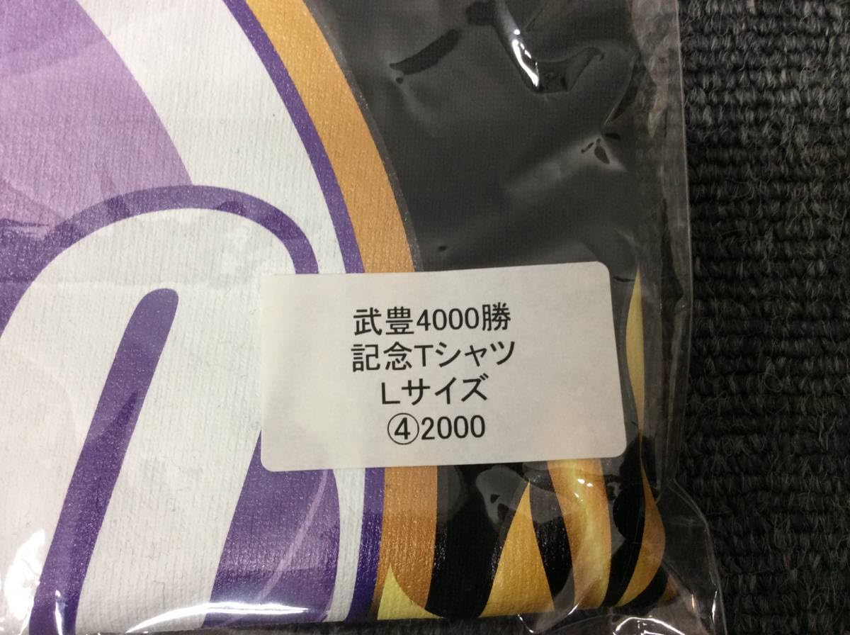 Amazon.co.jp: 武豊 4000勝記念Tシャツ TAKE YUTAKA 競馬グッズ L
