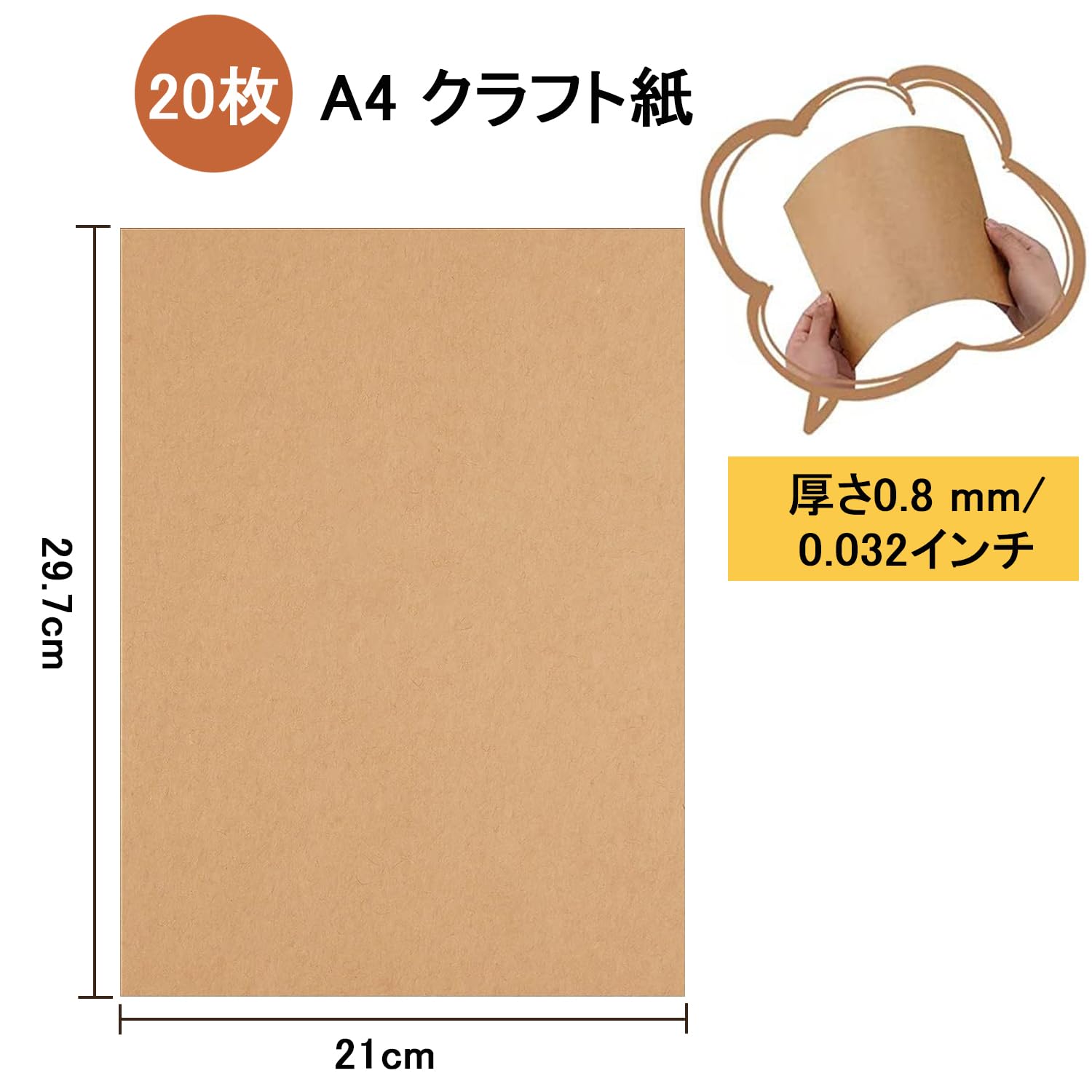 Amazon.co.jp: Acidea クラフト板紙 A4 650gsm 厚紙 DIYクラフト