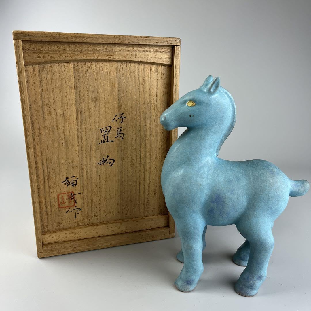 Amazon.co.jp: 楠部彌弌 仔馬 置物 オブジェ うま 人形 美術 芸術 陶器 