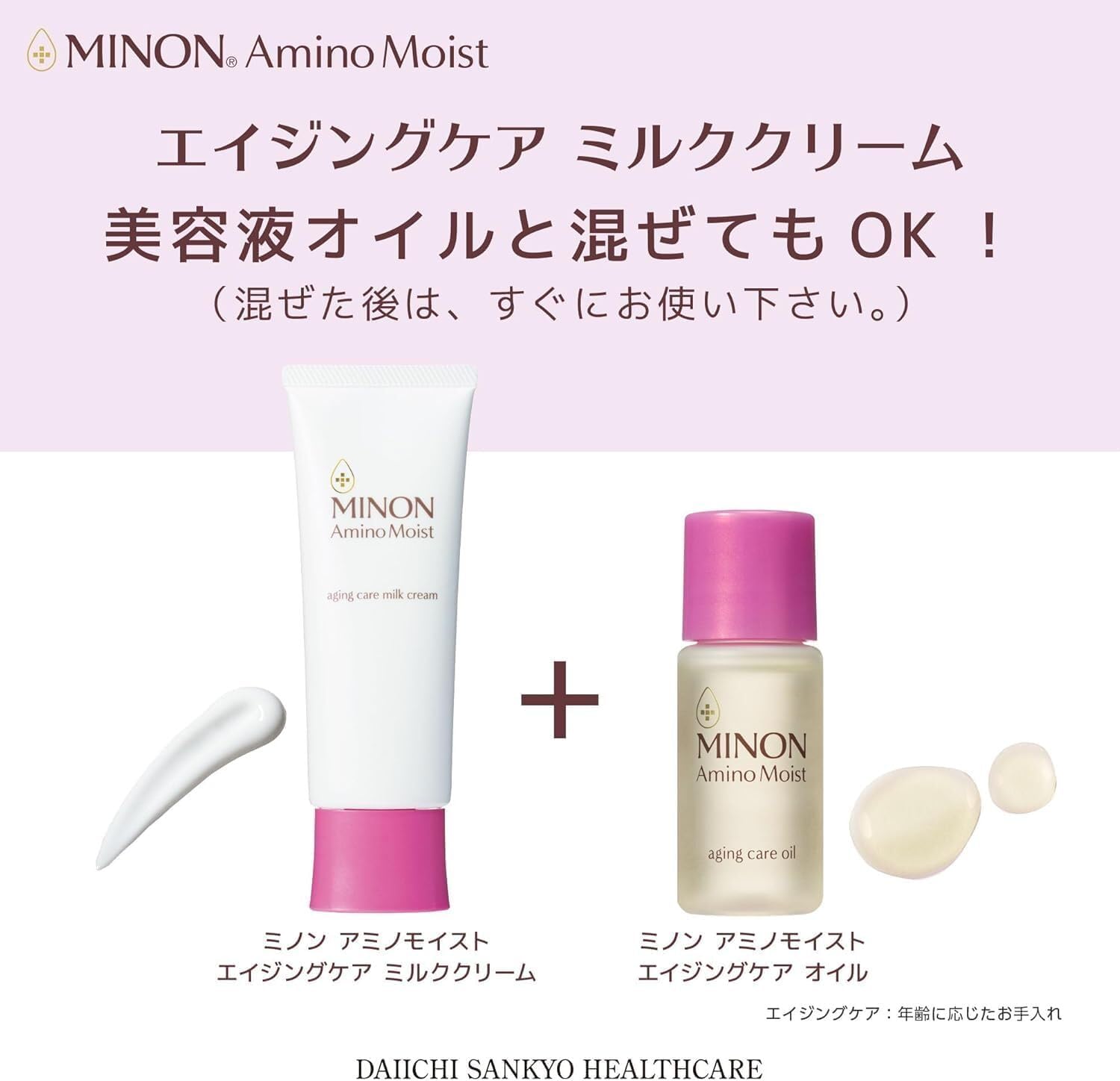 Amazon | 【Amazon.co.jp限定】 ミノン アミノモイスト エイジングケア